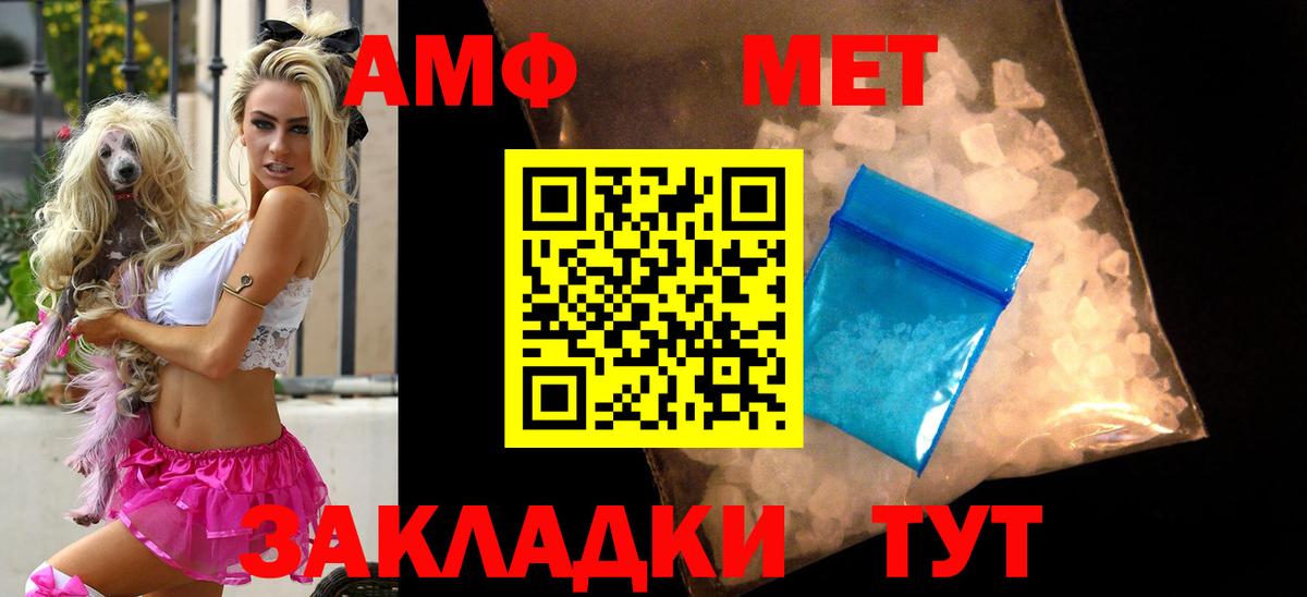 Amphetamine 98% Белогорск