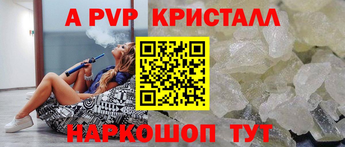 Alpha-PVP мука  Вход с VPN  A-PVP мука  Белогорск 