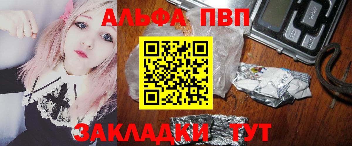 A-PVP кристаллы Белогорск