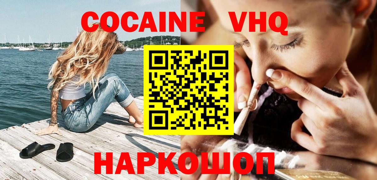 Кокаин Columbia  Вход с VPN  КОКАИН Колумбийский  COCAIN  Белогорск 