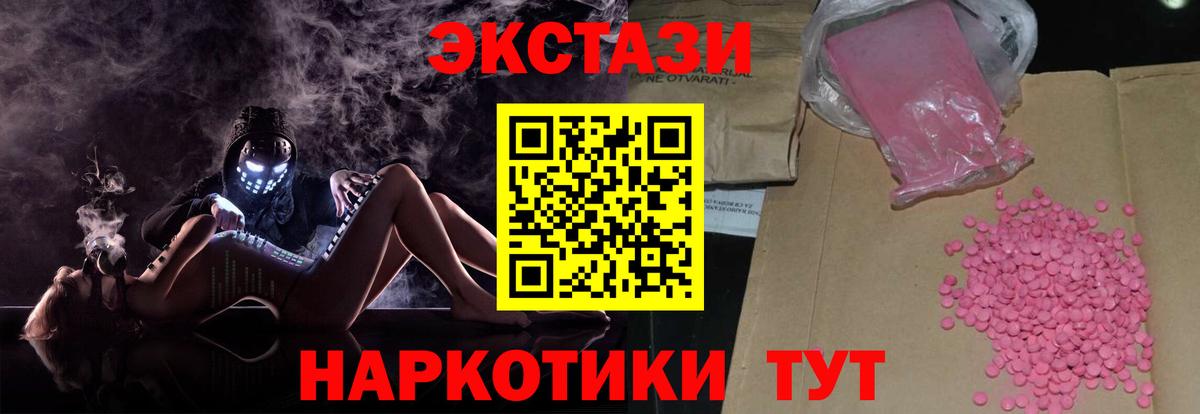 Ecstasy таблы Белогорск