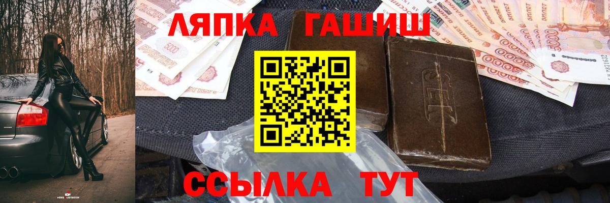 Гашиш индика сатива  Гашиш хэш  Белогорск  Вход с VPN 