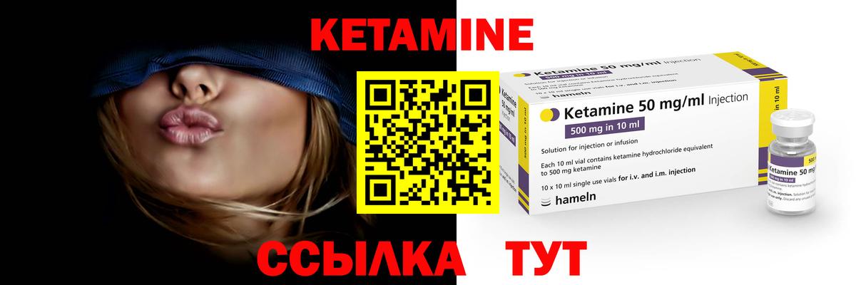 МЕГА ТОР  КЕТАМИН VHQ  Кетамин ketamine  Вход с VPN  Белогорск 