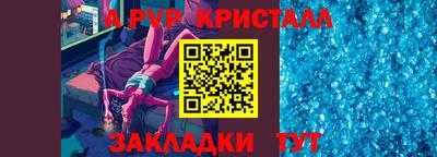 ALPHA-PVP Ангарск