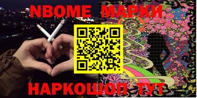 марки nbome Анапа