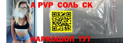 ALPHA-PVP Ангарск