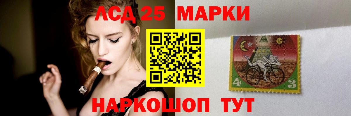 LSD-25 экстази ecstasy Белогорск