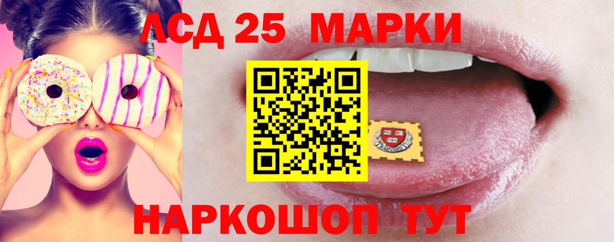 LSD-25 экстази  ЛСД экстази кислота  Белогорск  ОМГ ОМГ   ЛСД экстази кислота  Вход с VPN 