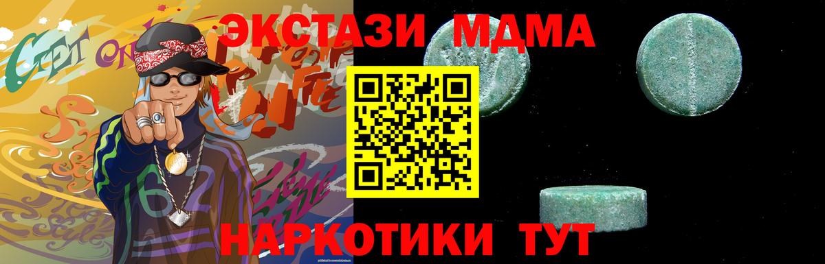 MDMA молли Белогорск