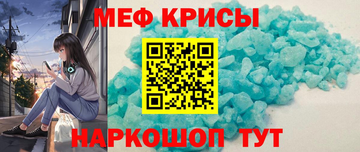 Меф  Вход с VPN  Белогорск  Мефедрон  Мефедрон мука  МЕФ VHQ 