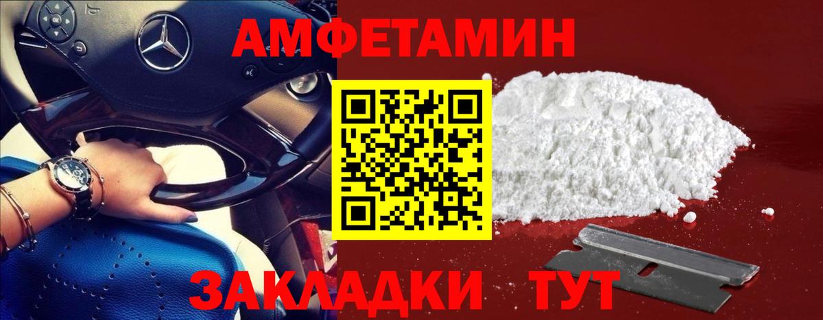 МЕТАМФЕТАМИН Methamphetamine  МЕТАМФЕТАМИН  Белогорск  Вход с VPN  МЕТАМФЕТАМИН Methamphetamine 
