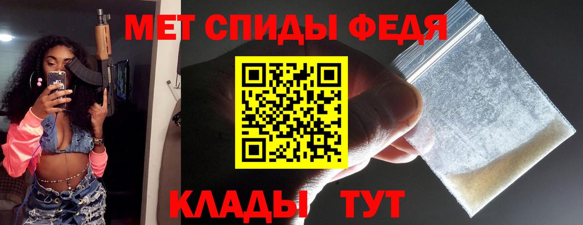 Метамфетамин пудра Белогорск