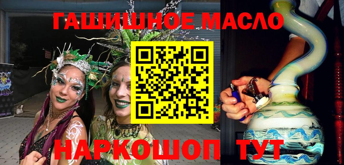 Белогорск  ТГК вейп с тгк  Вход с VPN  как найти наркотики  ТГК вейп 