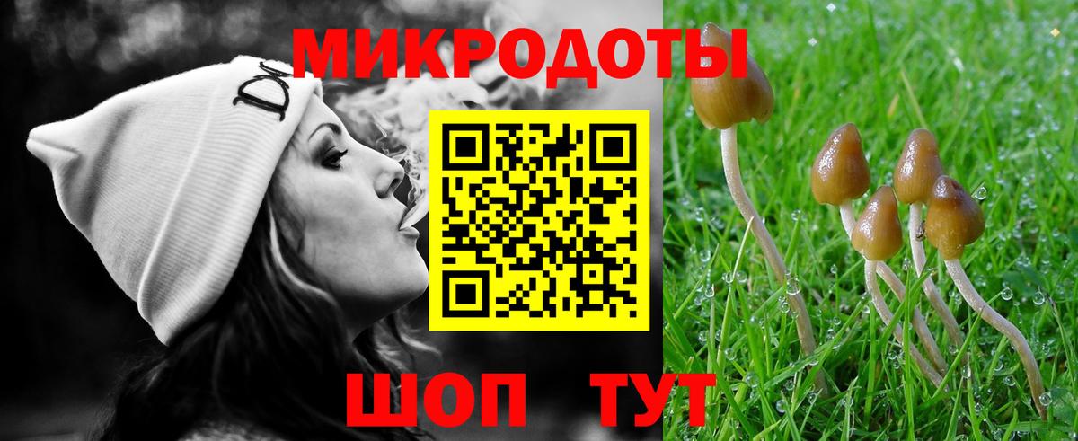 Белогорск  Галлюциногенные грибы MAGIC MUSHROOMS  Вход с VPN 
