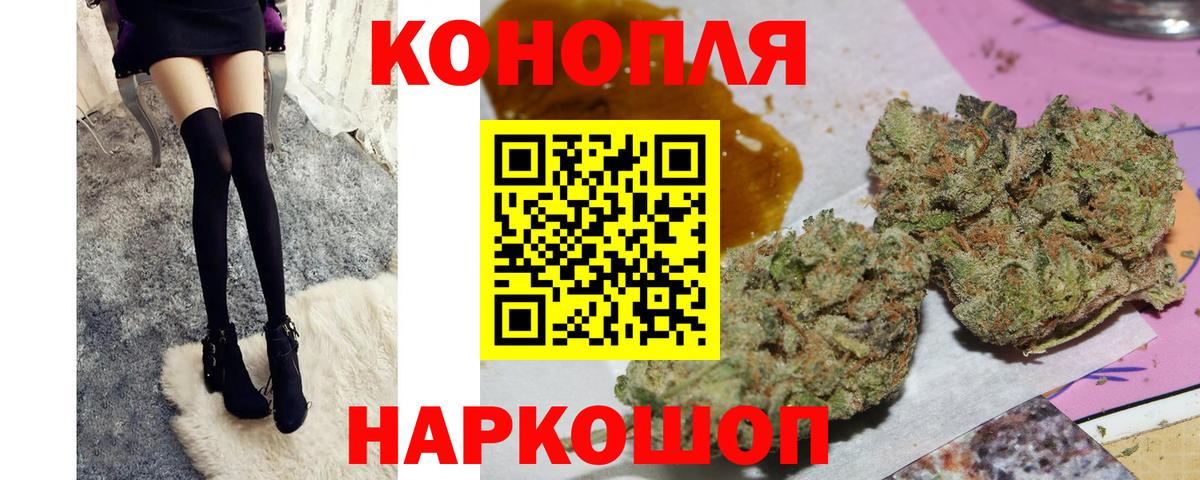 Конопля AK-47  Каннабис индика  Вход с VPN  Белогорск  Конопля THC 21%  Каннабис MAZAR 